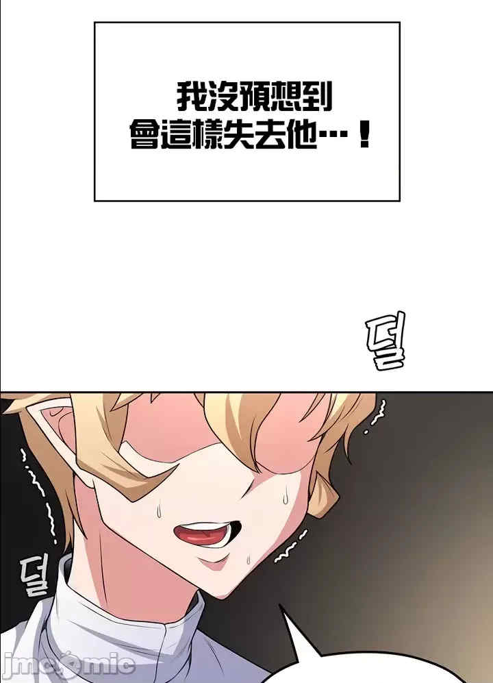 醒来之后,变成黄游反派？第二季