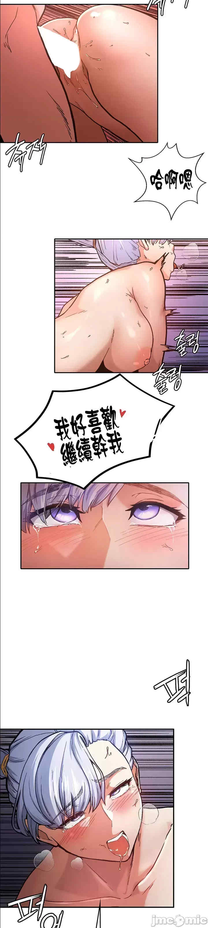 醒来之后,变成黄游反派？第二季