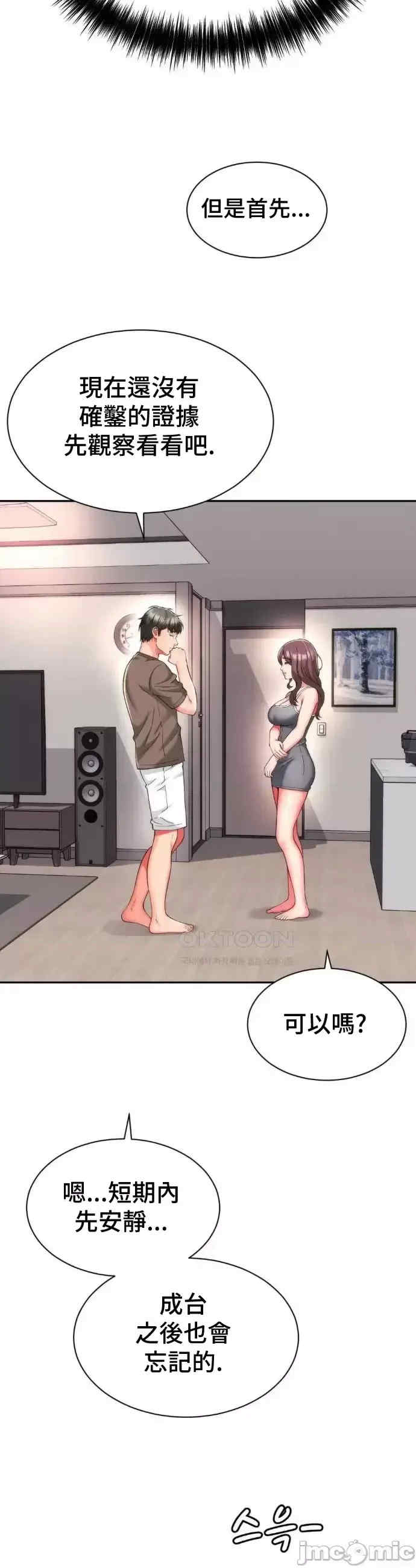 和朋友妈妈做朋友