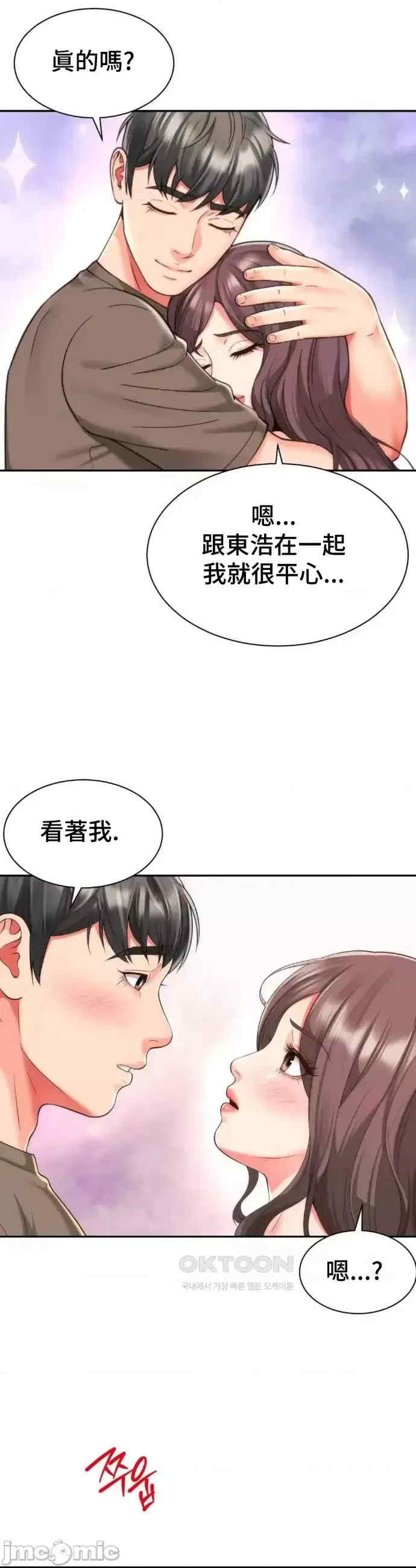 和朋友妈妈做朋友