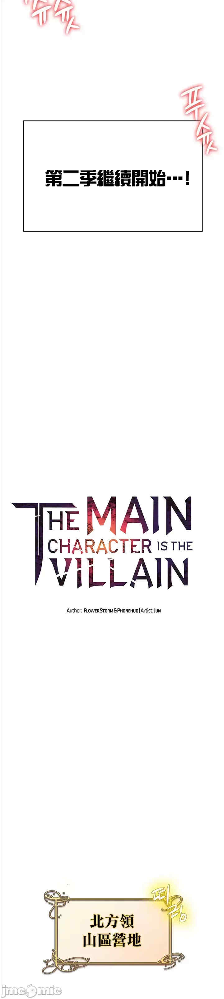 醒来之后,变成黄游反派？第二季