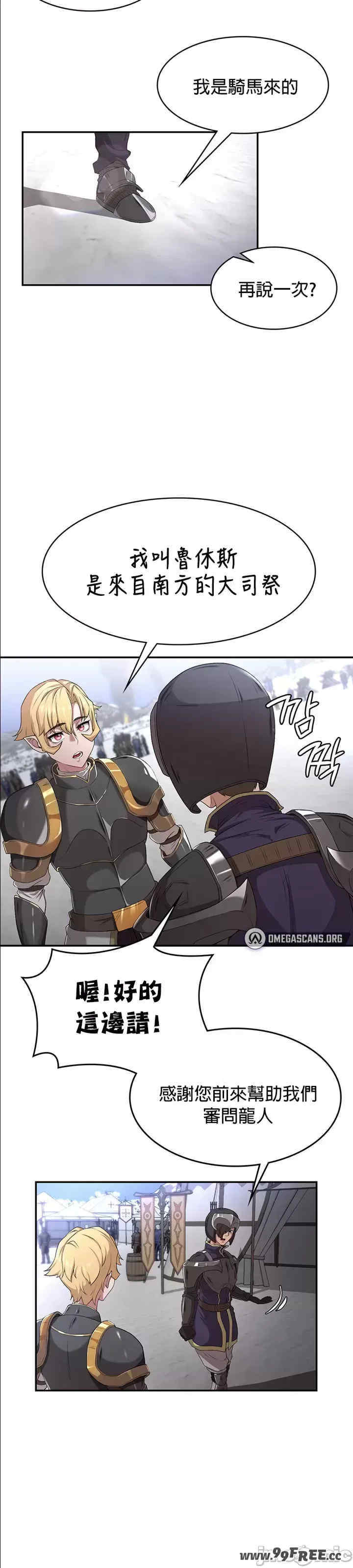 醒来之后,变成黄游反派？第二季