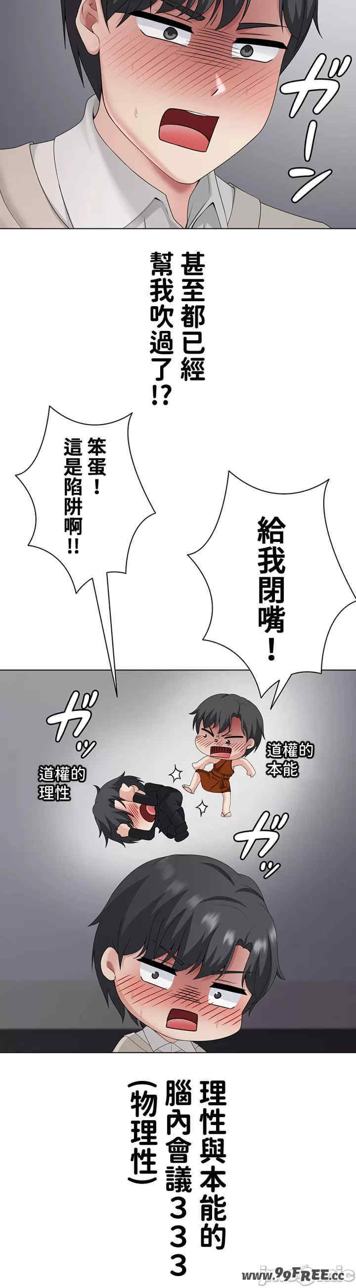 都会男子和方言女子的爱爱教学