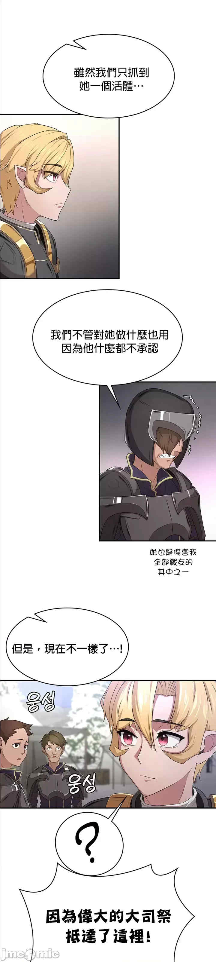 醒来之后,变成黄游反派？第二季