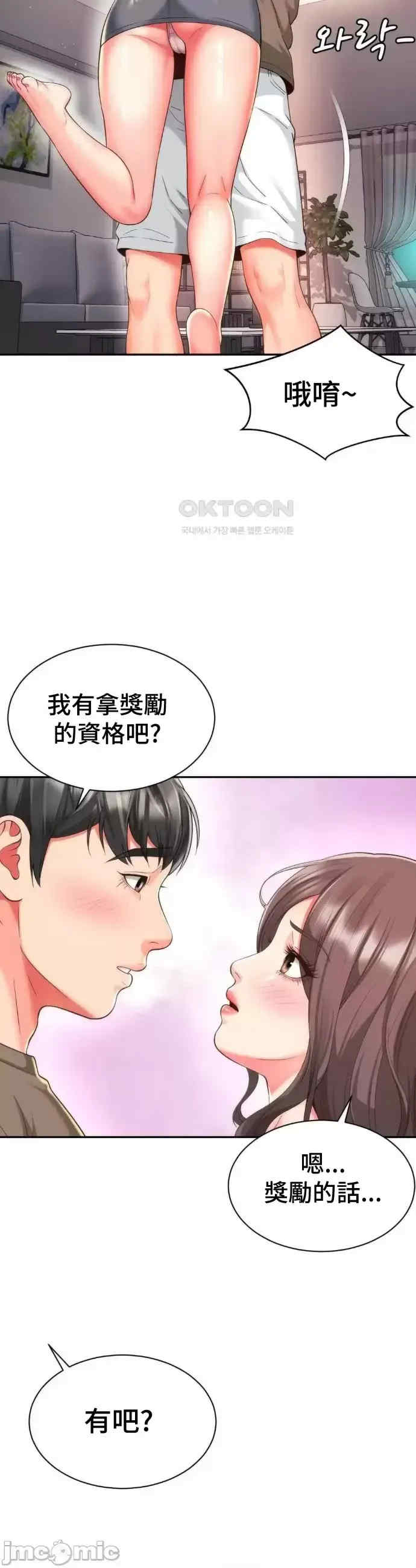 和朋友妈妈做朋友