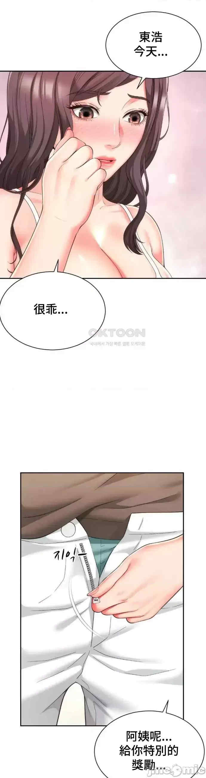 和朋友妈妈做朋友