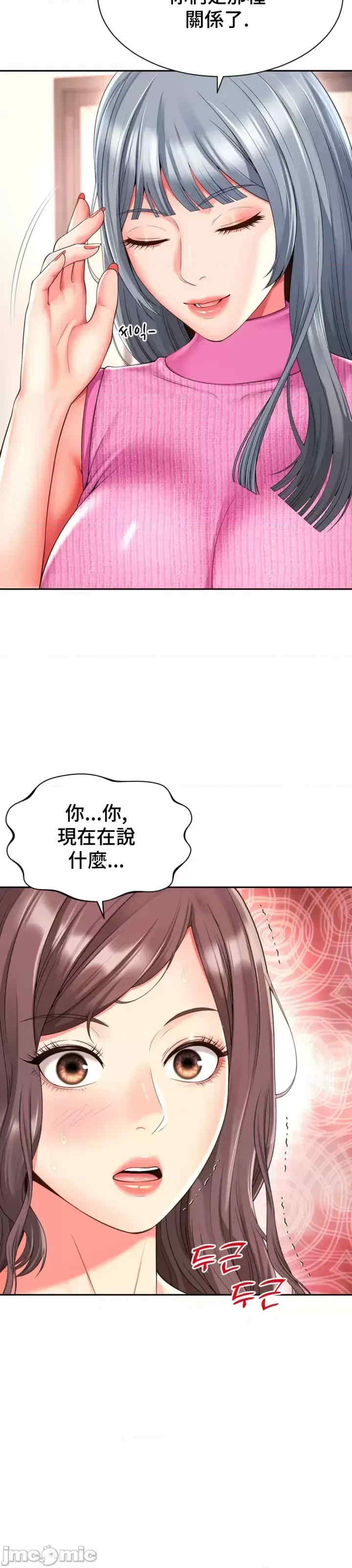 和朋友妈妈做朋友