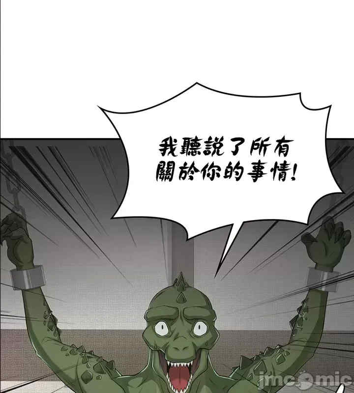 醒来之后,变成黄游反派？第二季