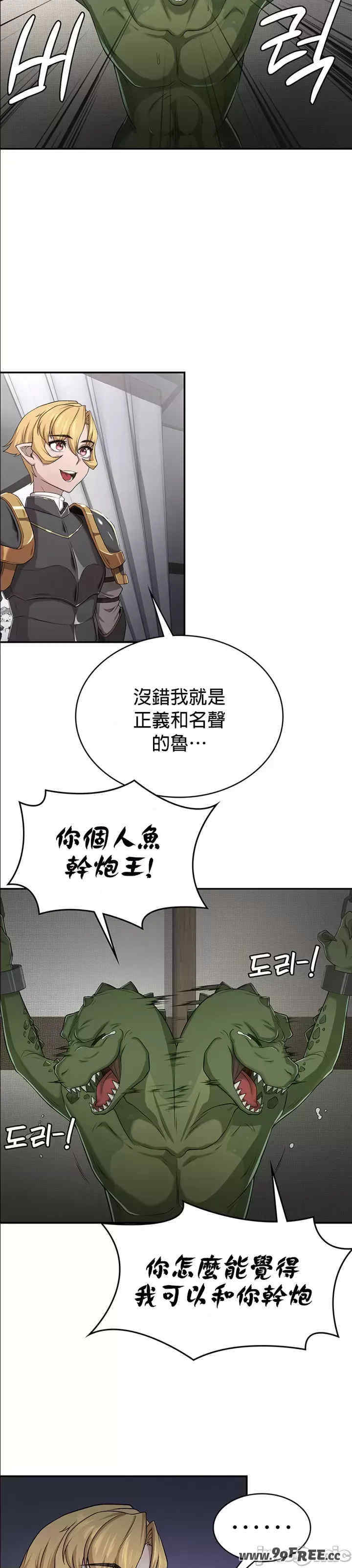 醒来之后,变成黄游反派？第二季