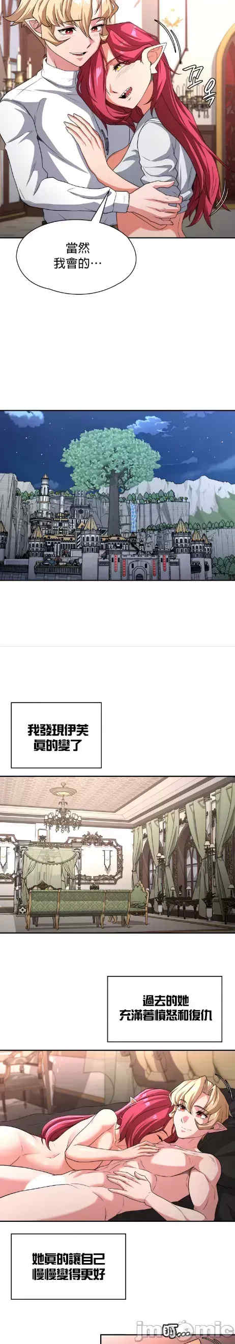 醒来之后,变成黄游反派？第二季