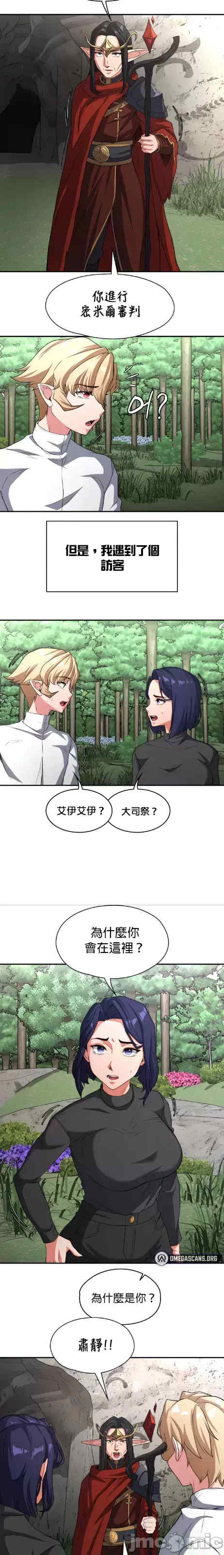 醒来之后,变成黄游反派？第二季