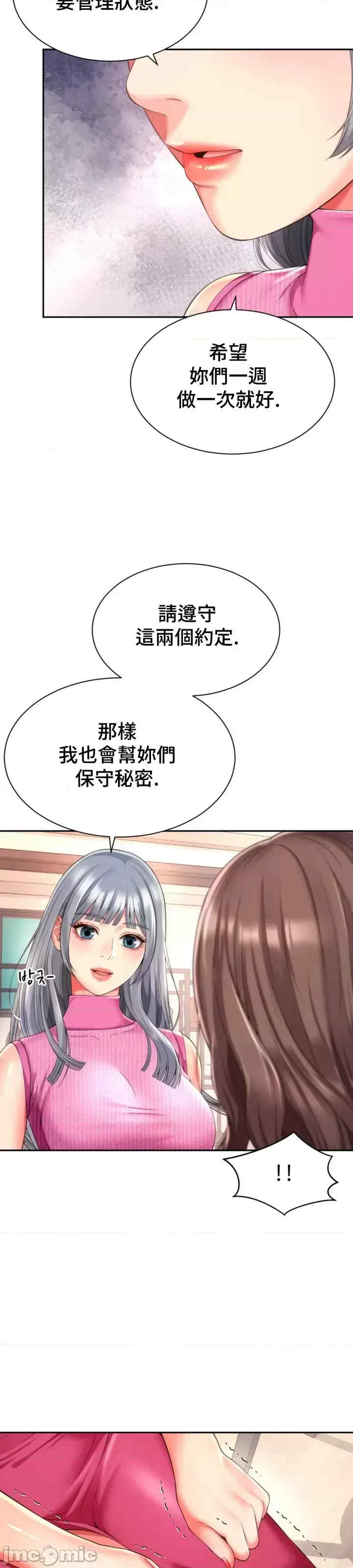 和朋友妈妈做朋友