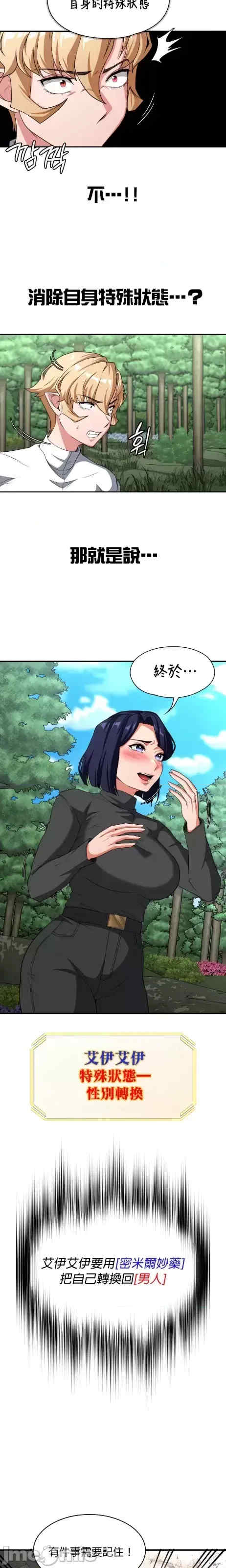 醒来之后,变成黄游反派？第二季