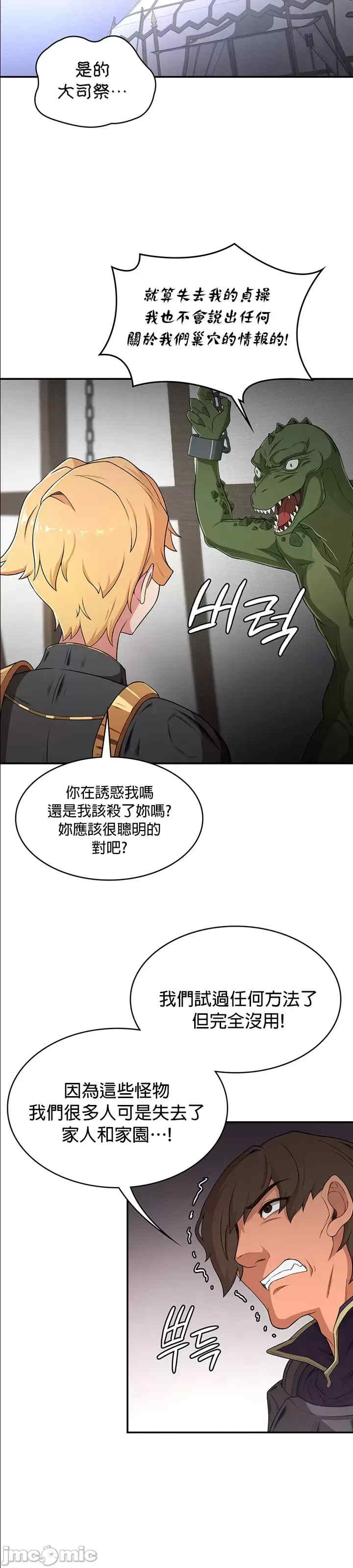 醒来之后,变成黄游反派？第二季