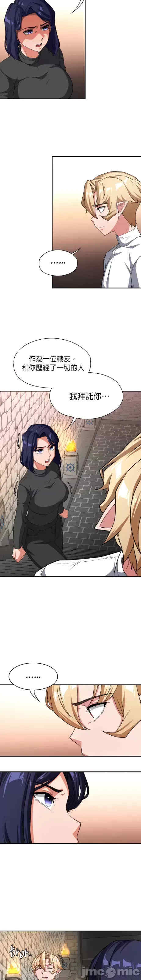 醒来之后,变成黄游反派？第二季