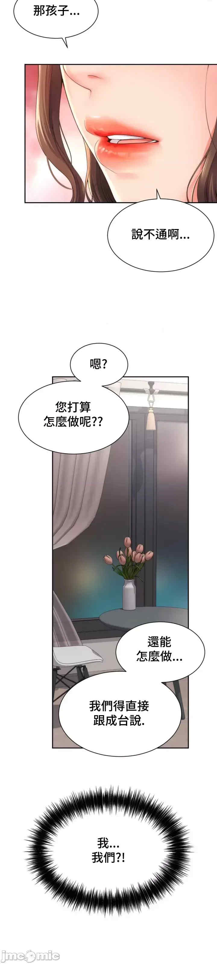 和朋友妈妈做朋友