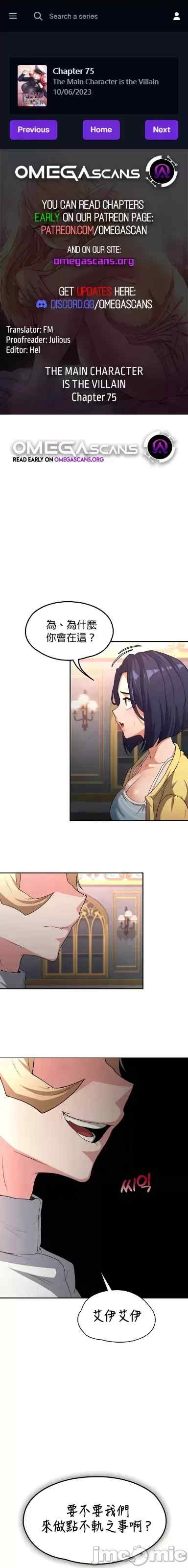 醒来之后,变成黄游反派？第二季