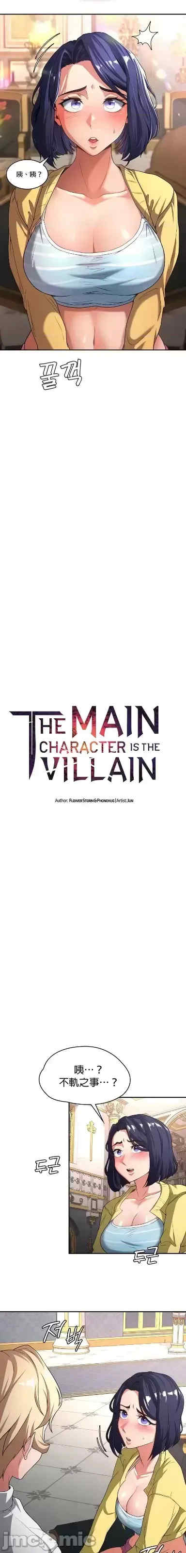 醒来之后,变成黄游反派？第二季