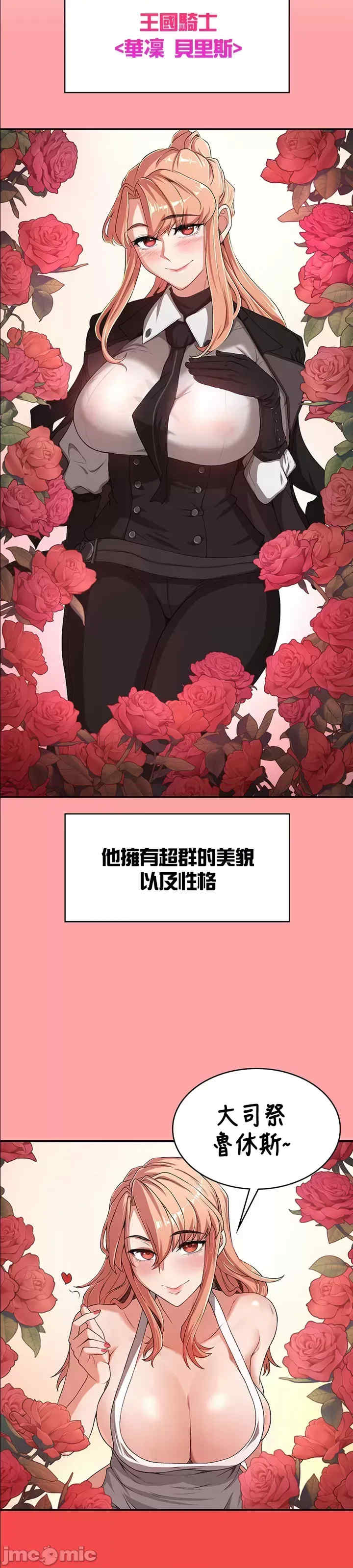 醒来之后,变成黄游反派？第二季