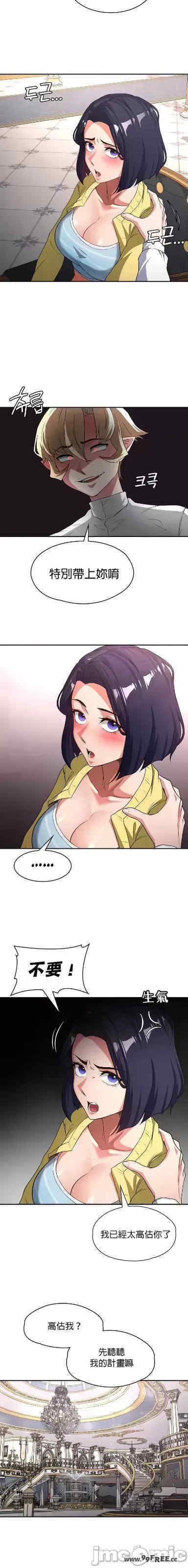 醒来之后,变成黄游反派？第二季