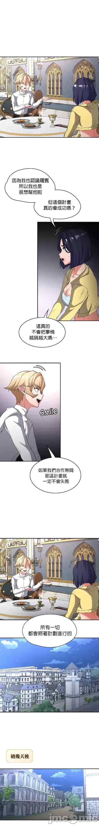 醒来之后,变成黄游反派？第二季