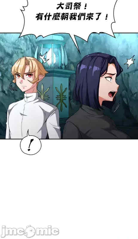 醒来之后,变成黄游反派？第二季