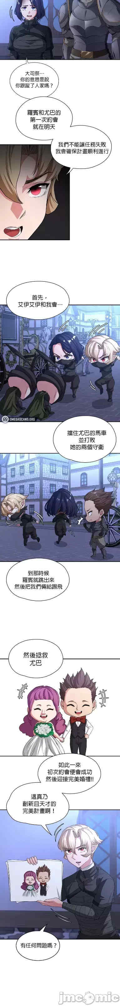 醒来之后,变成黄游反派？第二季