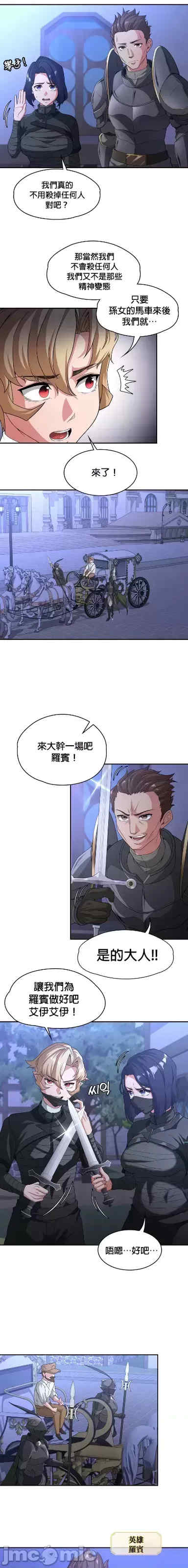 醒来之后,变成黄游反派？第二季