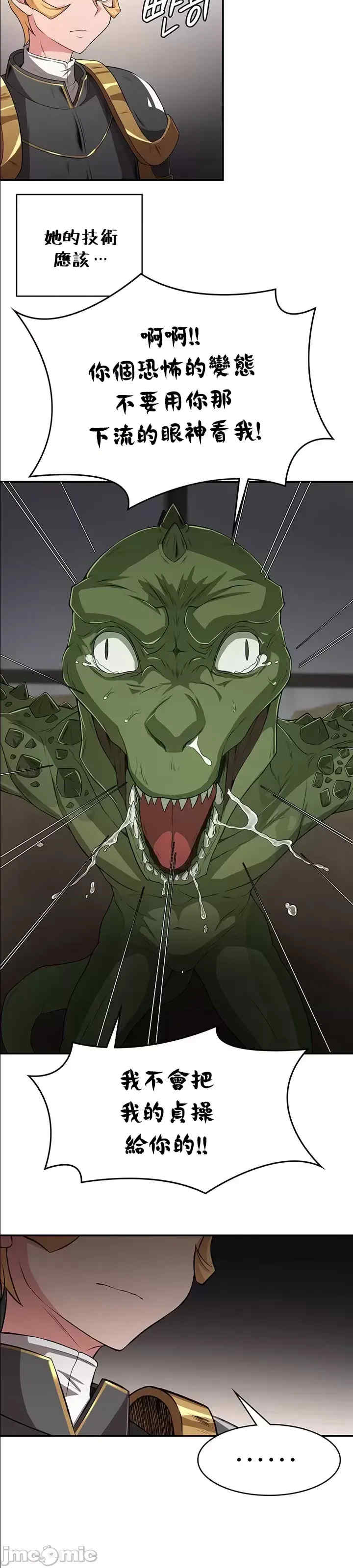 醒来之后,变成黄游反派？第二季