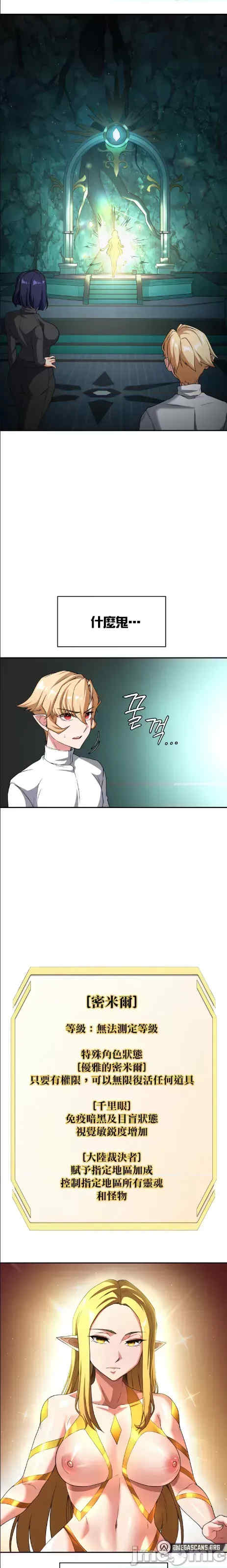 醒来之后,变成黄游反派？第二季