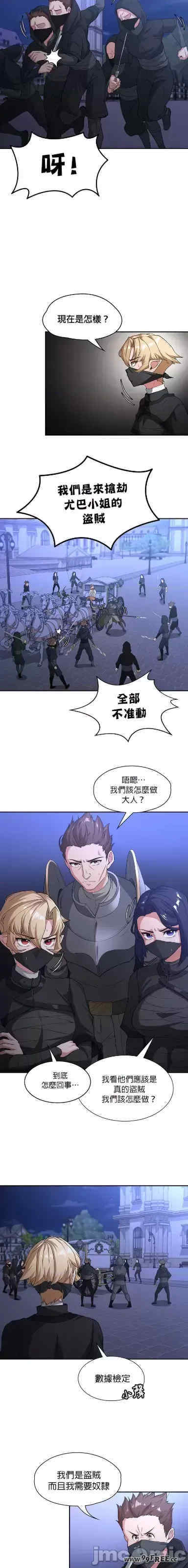 醒来之后,变成黄游反派？第二季