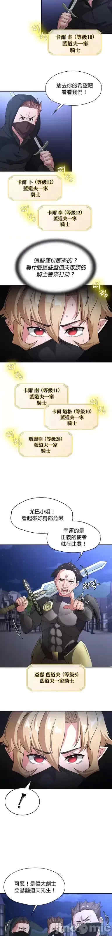 醒来之后,变成黄游反派？第二季
