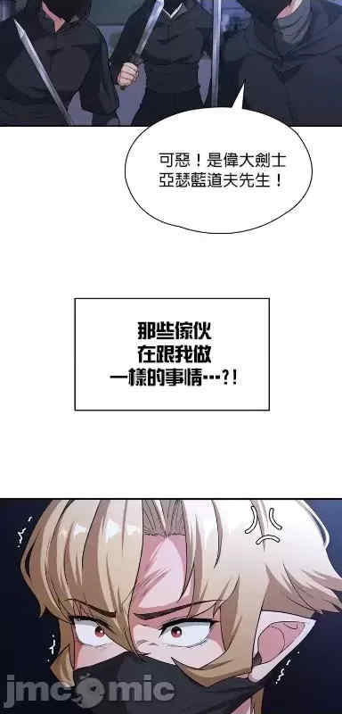 醒来之后,变成黄游反派？第二季