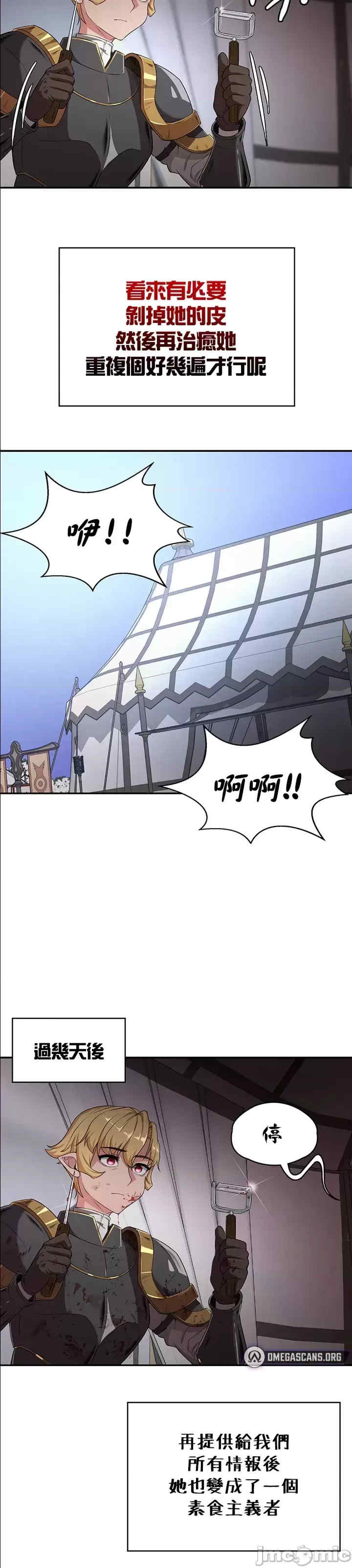 醒来之后,变成黄游反派？第二季