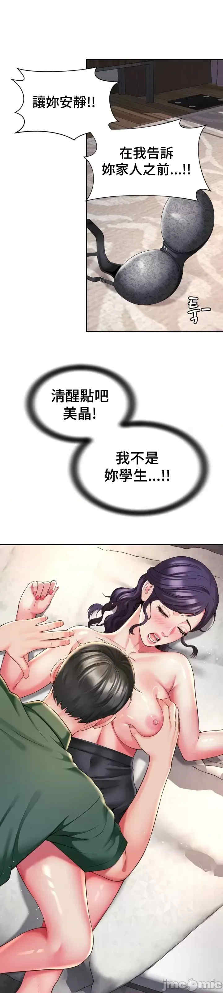 和朋友妈妈做朋友