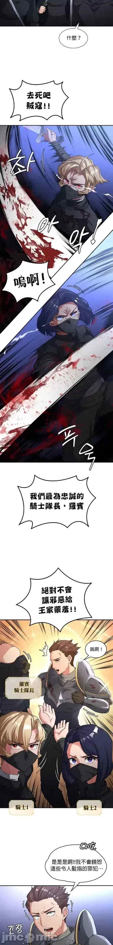 醒来之后,变成黄游反派？第二季