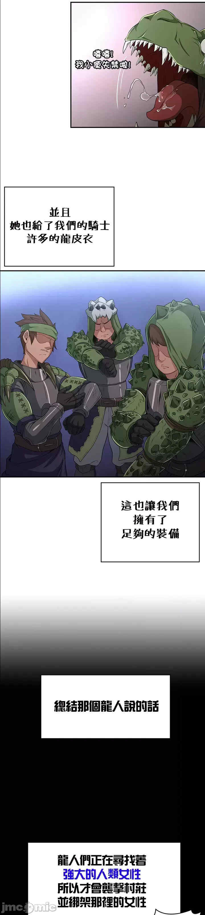 醒来之后,变成黄游反派？第二季