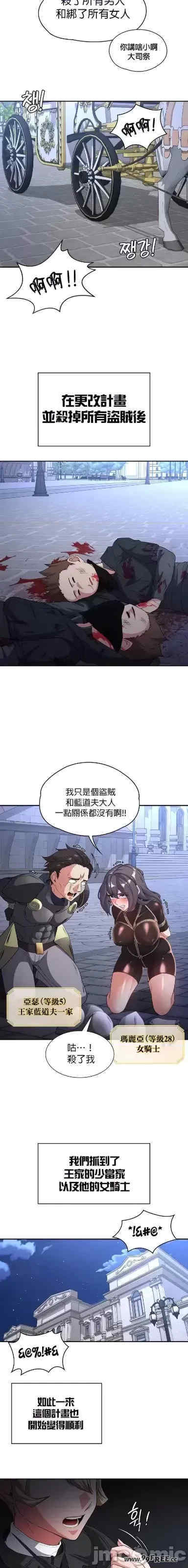 醒来之后,变成黄游反派？第二季