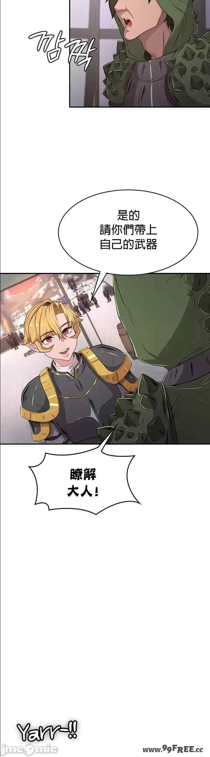 醒来之后,变成黄游反派？第二季