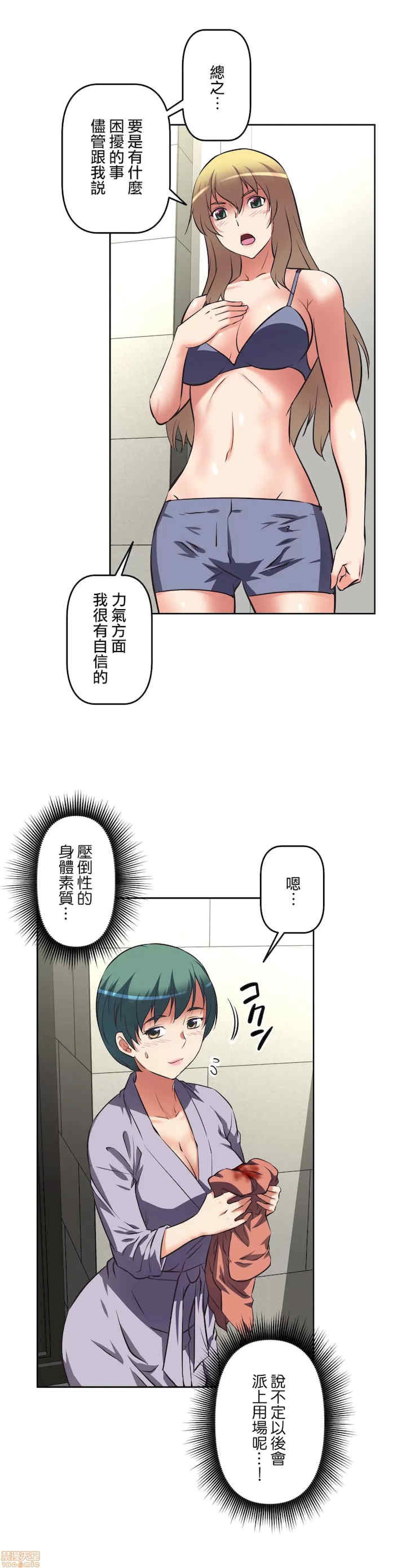 性爱转生!三途川的女孩们