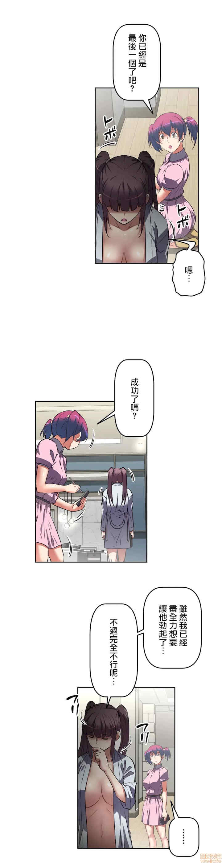 性爱转生!三途川的女孩们