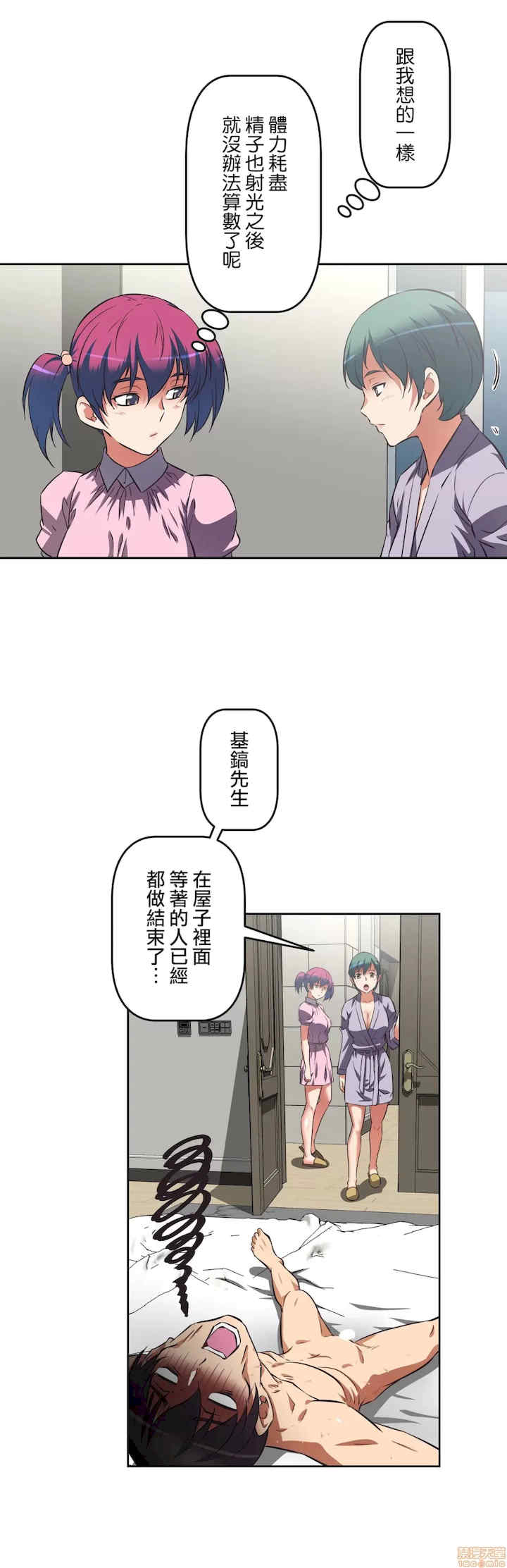 性爱转生!三途川的女孩们