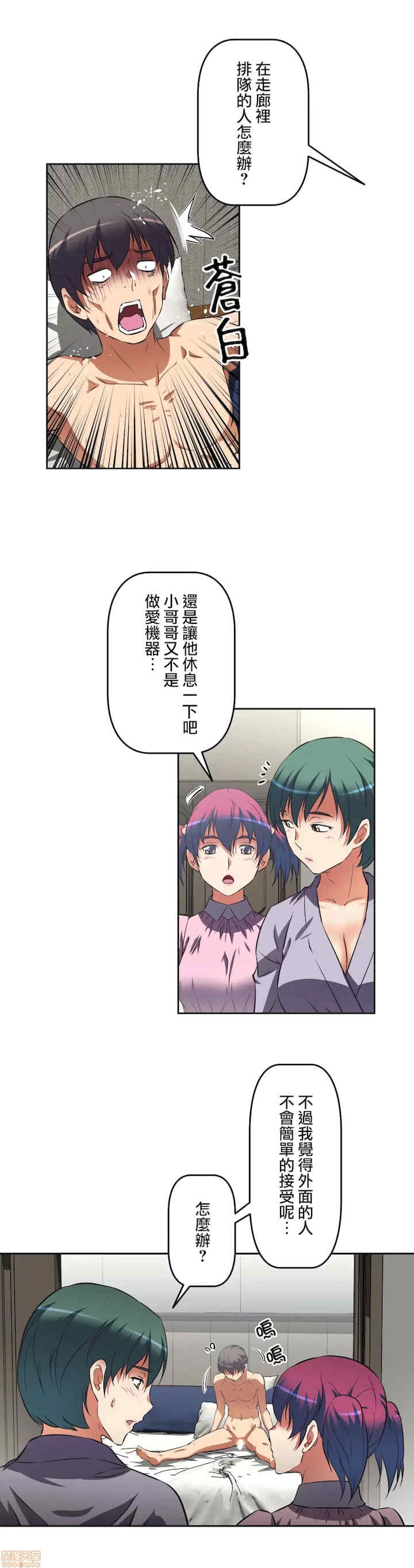 性爱转生!三途川的女孩们