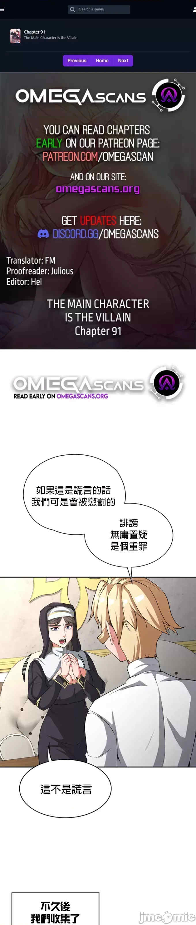 醒来之后,变成黄游反派？第二季