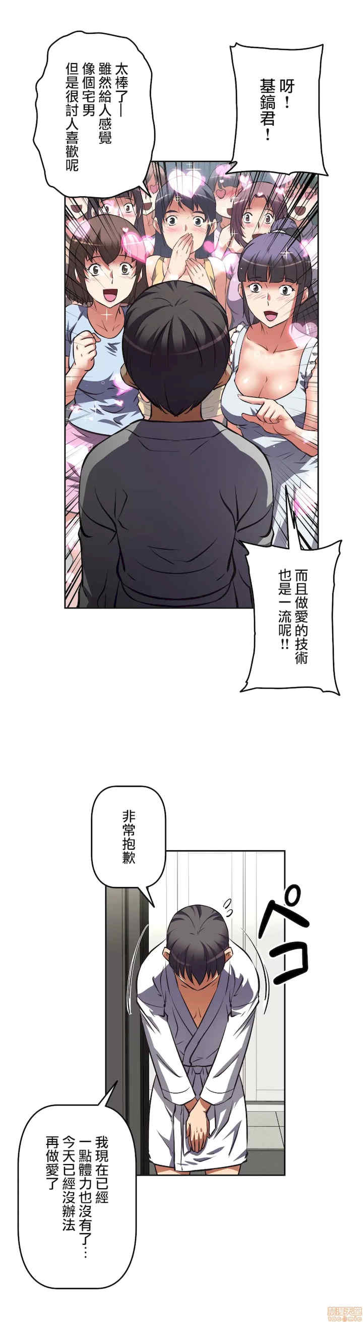 性爱转生!三途川的女孩们