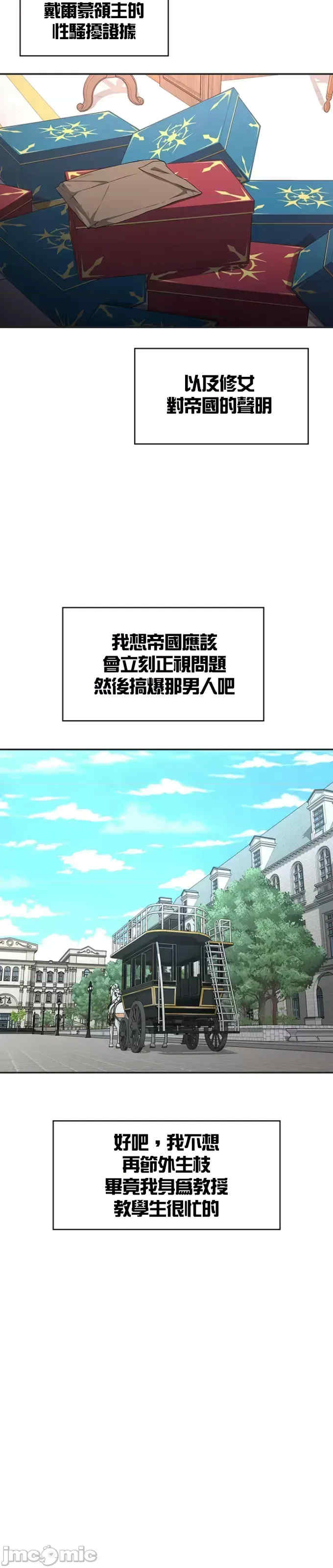 醒来之后,变成黄游反派？第二季