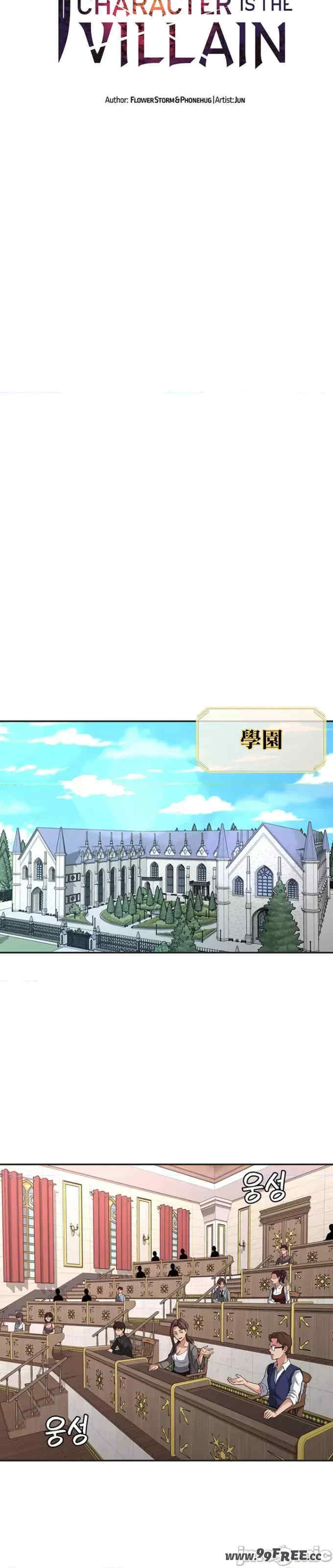 醒来之后,变成黄游反派？第二季