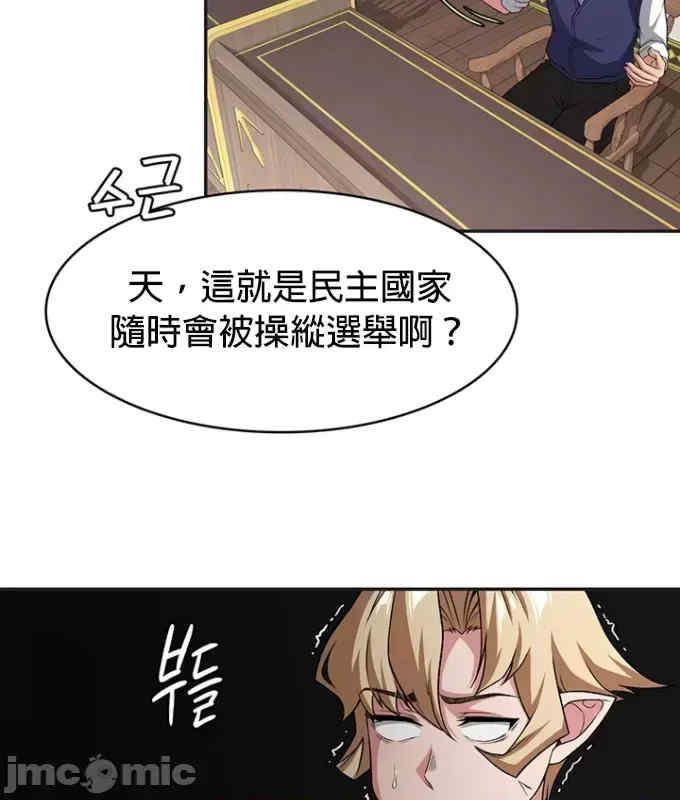 醒来之后,变成黄游反派？第二季