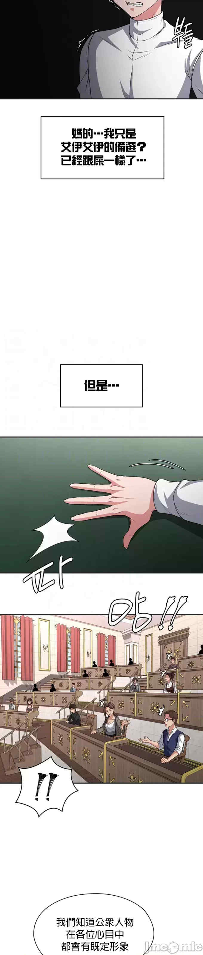 醒来之后,变成黄游反派？第二季