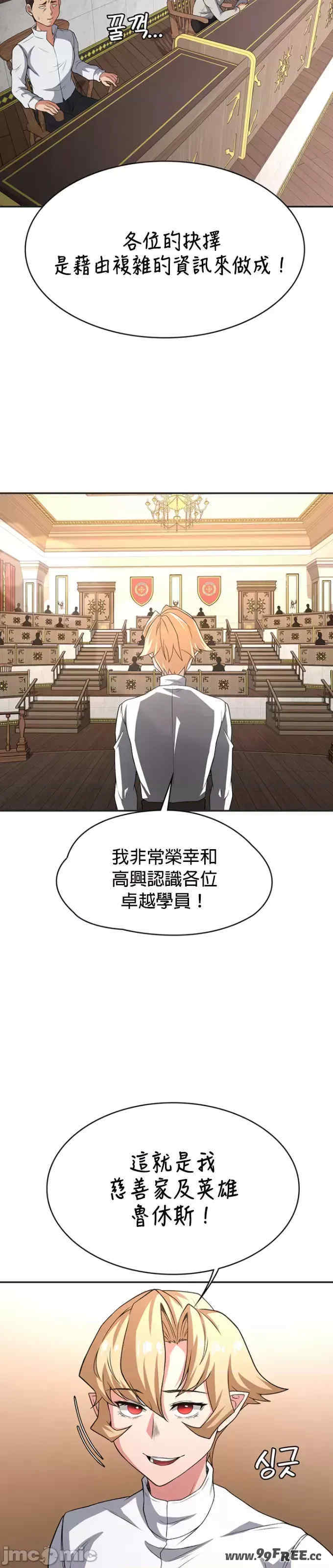 醒来之后,变成黄游反派？第二季